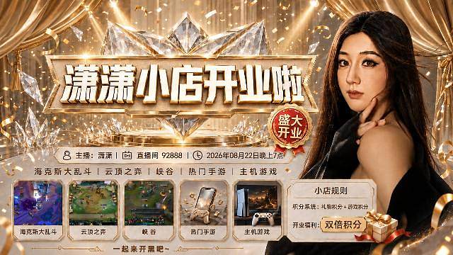 潇潇的快乐客栈欢迎你