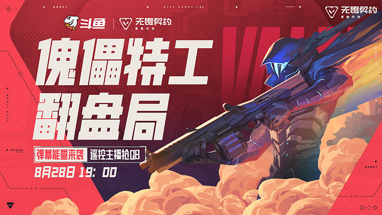 瓦手：傀儡特工翻盘局