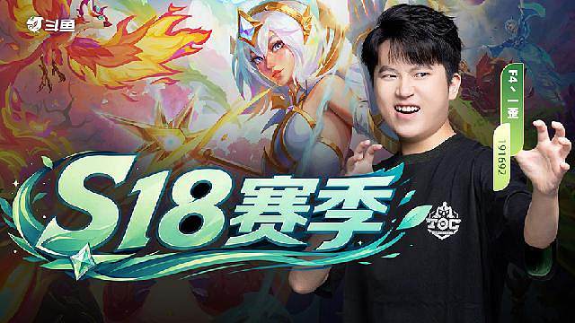 云顶新赛季阵容万花筒