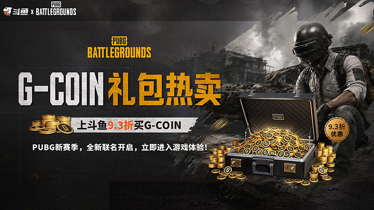 G-COIN礼包热卖