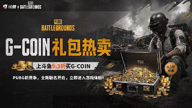 G-COIN礼包热卖