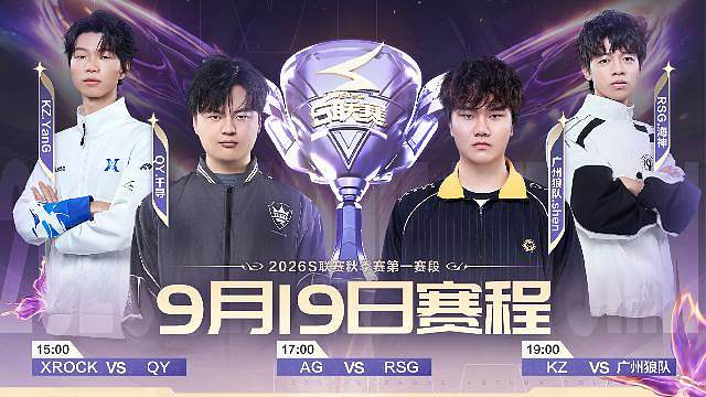QQ飞车S联赛秋季赛