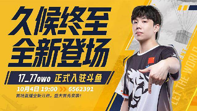 17_77全新开启