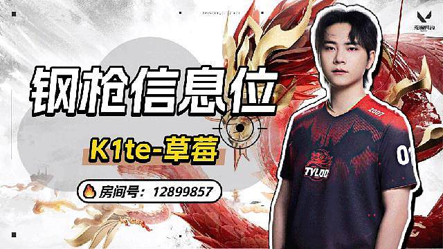 K1te草莓 枪下全是信息