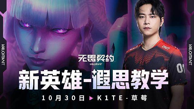 新英雄遐思教学
