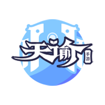 天谕手游