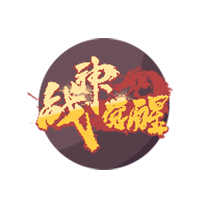 战神觉醒