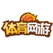 体育网游