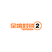 全境封锁2