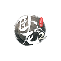 卧龙吟2