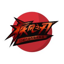 疾风之刃电脑版