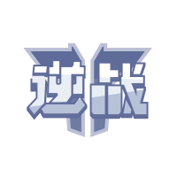 逆战直播_逆战直播解说视频_斗鱼直播