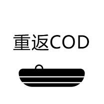重返CODM