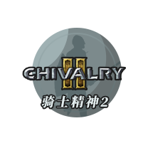 骑士精神2