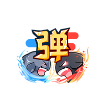 弹幕风暴
