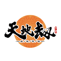 天地劫：幽城再临
