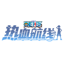 航海王热血航线