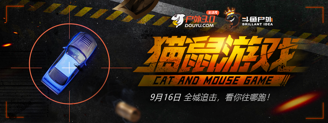 一场斗智斗勇的追击战——《猫鼠游戏》在重庆上演