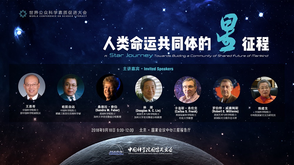 人类命运共同体的“星”征程即将开启，准备好了吗？