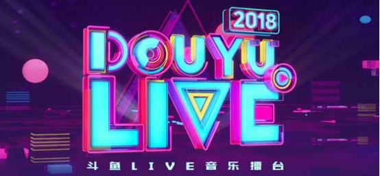 四大板块主播齐聚《斗鱼LIVE音乐擂台》，海量鱼丸等你拿！