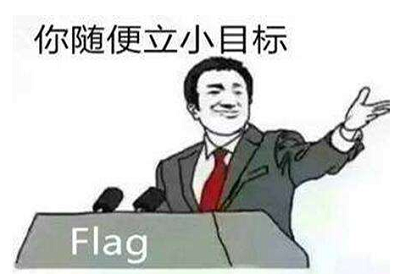 二次元助威LPL--我要立个FLAG