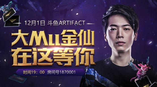 东尼大Mu入驻斗鱼ARTIFACT 开启天才少年的ShowTime