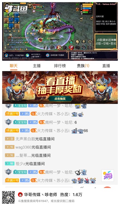 看斗鱼《我叫MT4》直播抽取官方独家道具！