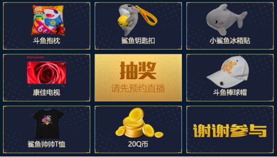 10000份奖品等你来拿！星矢&鹿小草喊你一起跨年了！