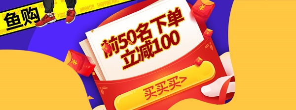 抢潮礼来户外鱼购商城 首单立减100