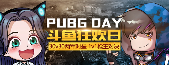 PUBG DAY第四期 1v1PK呆妹蓝战非再相遇 30V30新年一起嗨