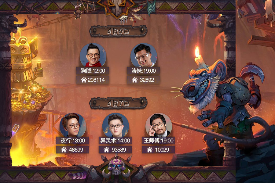 炉石春晚——新卡点评会