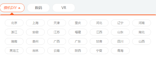 攒机主播招募