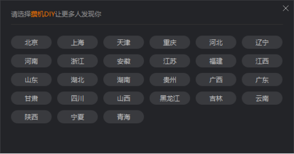 攒机主播招募