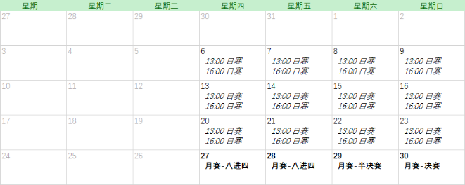 自走棋赏金赛6月6日火热开启 单场最高奖金1880