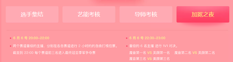 高能预警！ 快来见证全能偶像的诞生！
