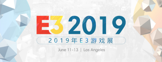 2019年E3游戏展文案0.png