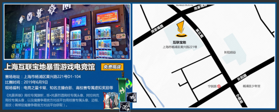 暴雪游戏高校星联赛总决赛即将开战929.png