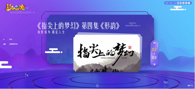 万物皆有梦，梦幻西游2019品牌发布会即将开启