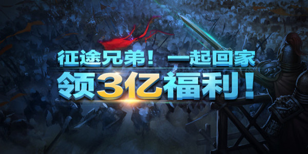 真·万人国战 《征途2》2019黄金国战联赛7月5日开战