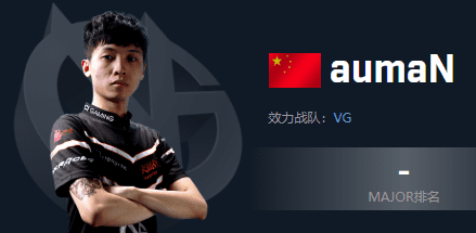 VG俱乐部CSGO分部强势入驻斗鱼！