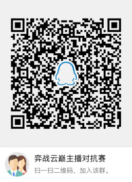 弈战云巅——斗鱼LOL云顶之弈明星主播对抗赛闪耀开启