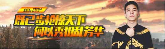 8月8日晚上锁定斗鱼直播，A扬和脆油条将开启斗鱼首秀