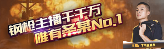 8月8日晚上锁定斗鱼直播，A扬和脆油条将开启斗鱼首秀