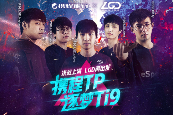 《携程TI枫会》LGD专场 与YYF一起对话LGD