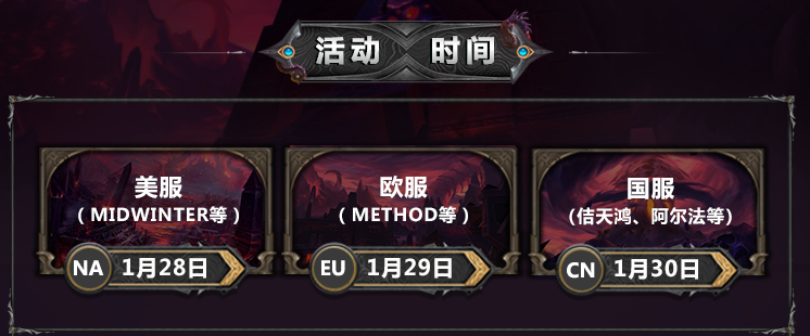 全球最强公会Method入驻斗鱼，魔兽世界世界首杀争夺一触即发！