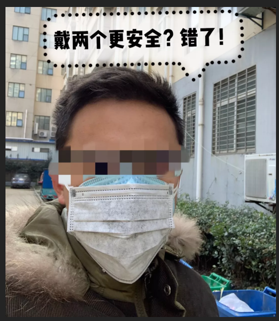 专家：戴两层口罩更容易被感染！请把N95留给医护人员！