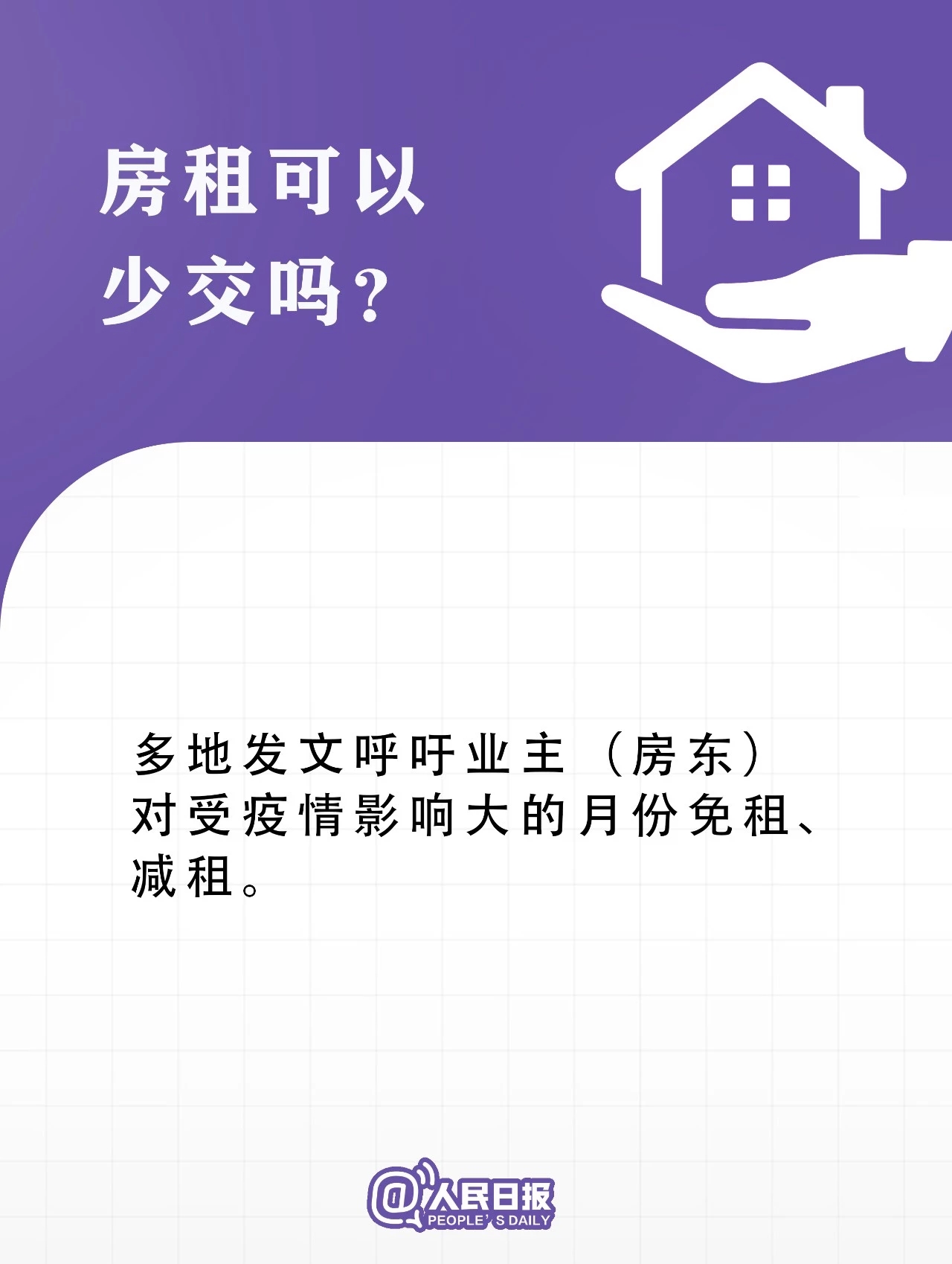 转扩！疫情防控中的12个新政策，你得知道！