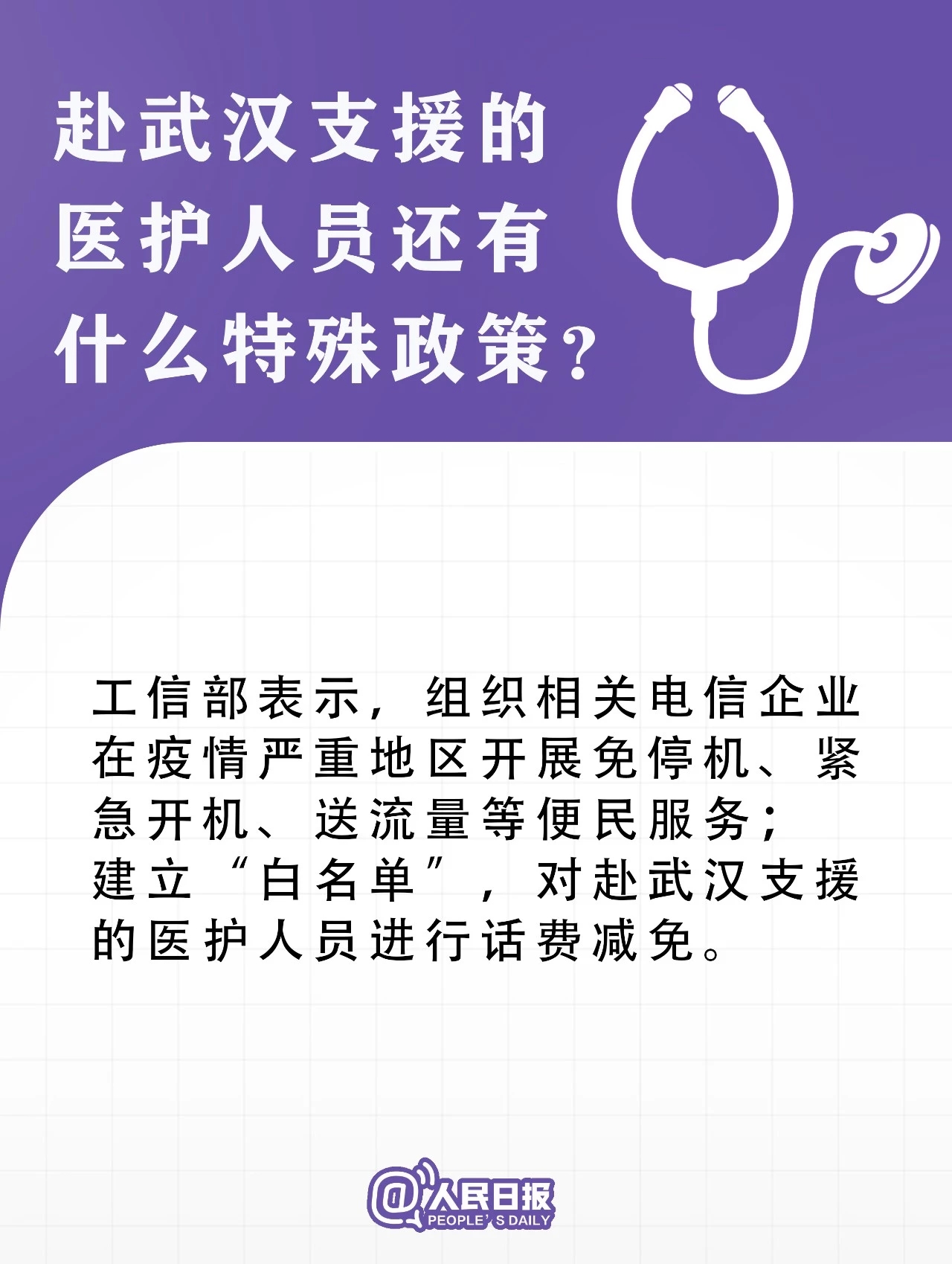 转扩！疫情防控中的12个新政策，你得知道！