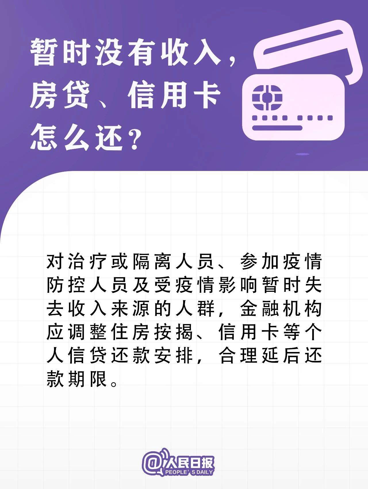 转扩！疫情防控中的12个新政策，你得知道！