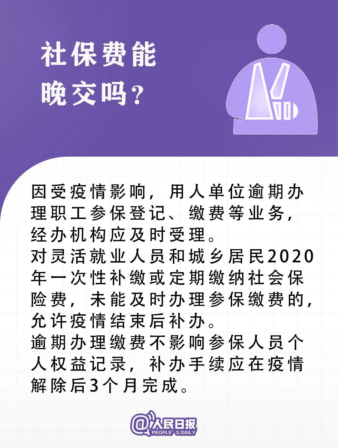 转扩！疫情防控中的12个新政策，你得知道！